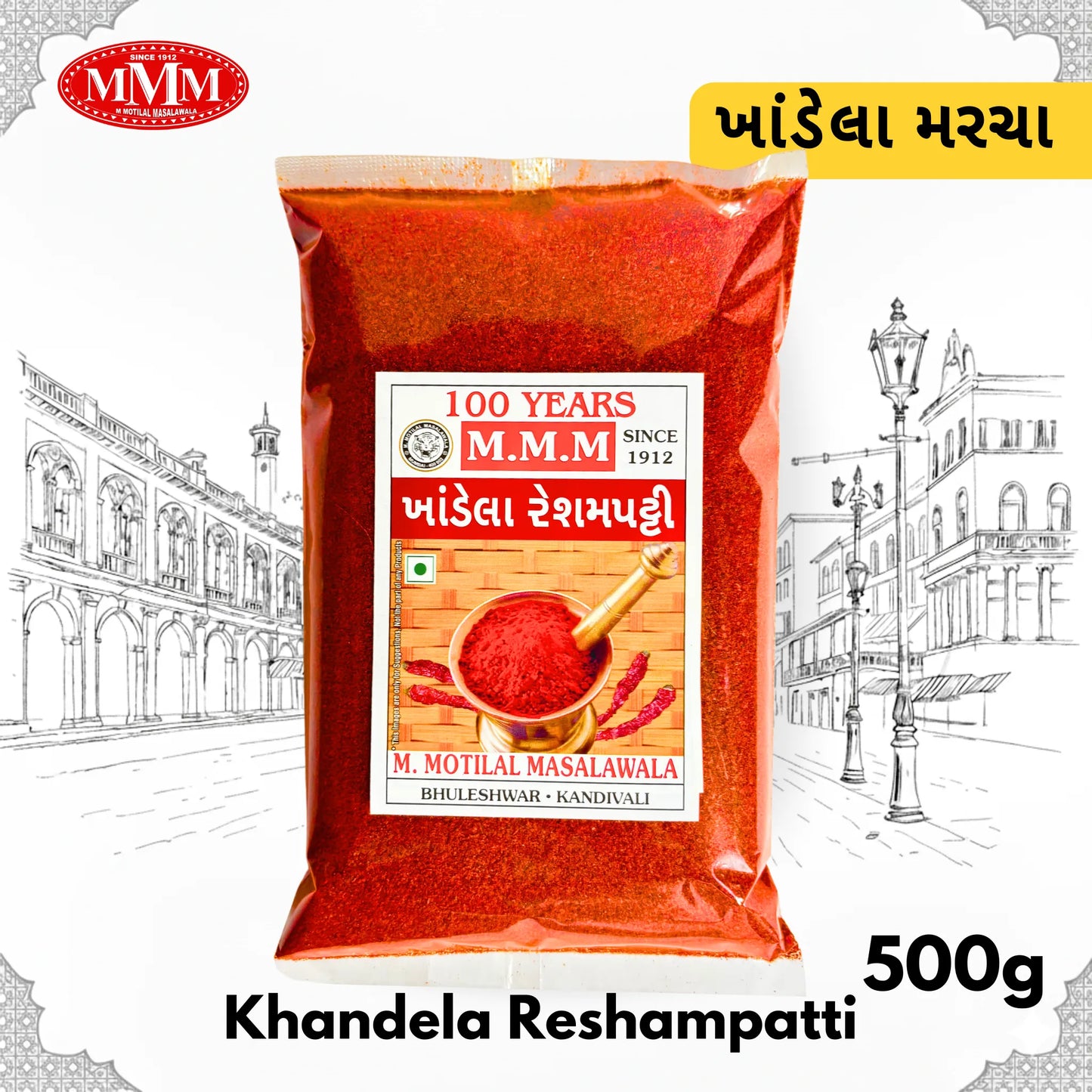 Reshampatti Chili Powder | 100% Organic Quality Chilli Powder