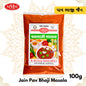 Jain Pav Bhaji Masala | Pure Spice Blend | No Onion-Garlic | 50g,100g,200g,500g