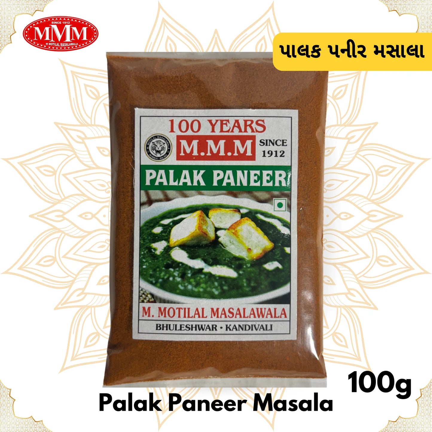 Palak Paneer Masala | Creamy Spinach Curry Spice Mix | 50g, 100g, 200g, 500g