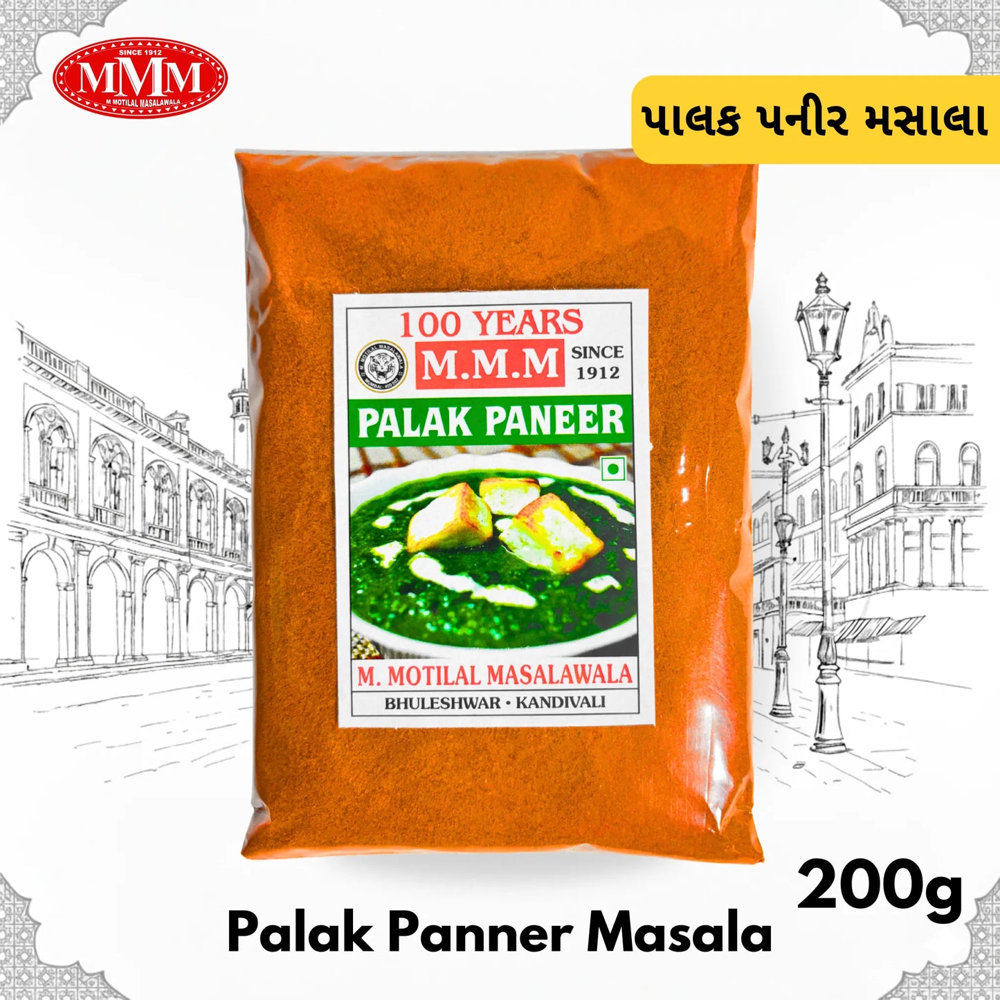 Palak Paneer Masala | Creamy Spinach Curry Spice Mix |