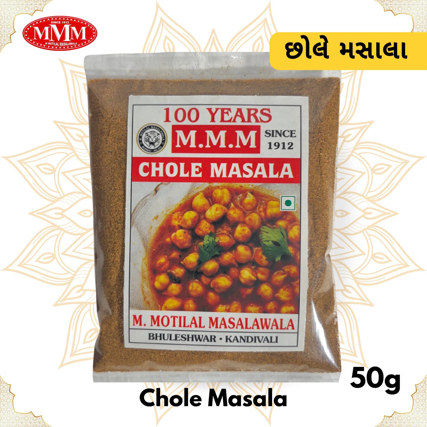Cholle Masala | Authentic Punjabi Chana Masala | 50g, 100g, 200g, 500g