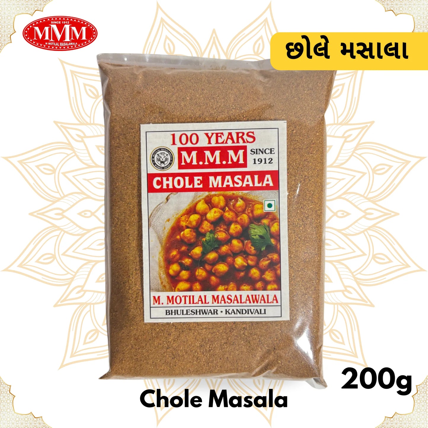 Cholle Masala | Authentic Punjabi Chana Masala | 50g, 100g, 200g, 500g
