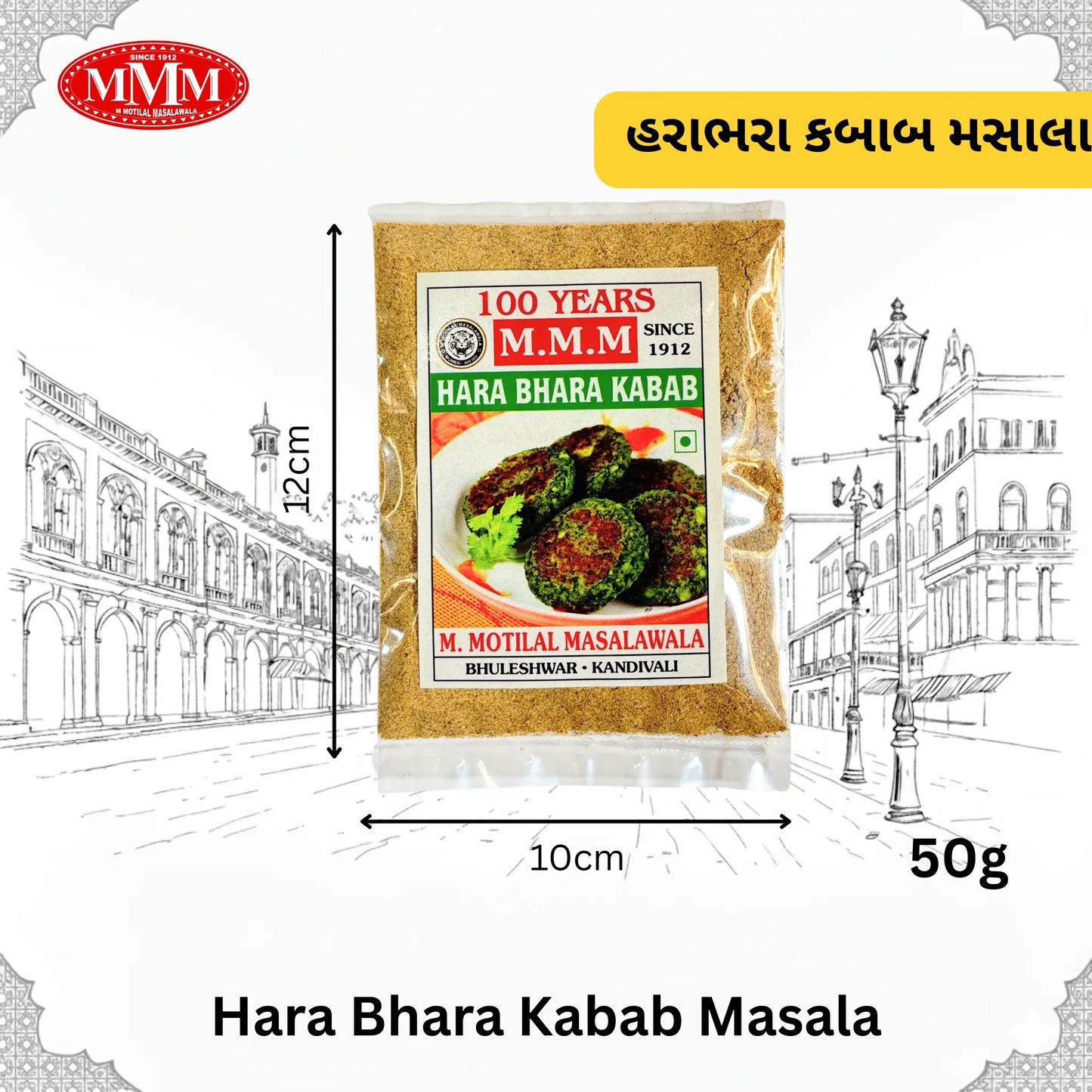 Hara Bhara Kabab Masala | Traditional Spice Mix for Veg Kababs |