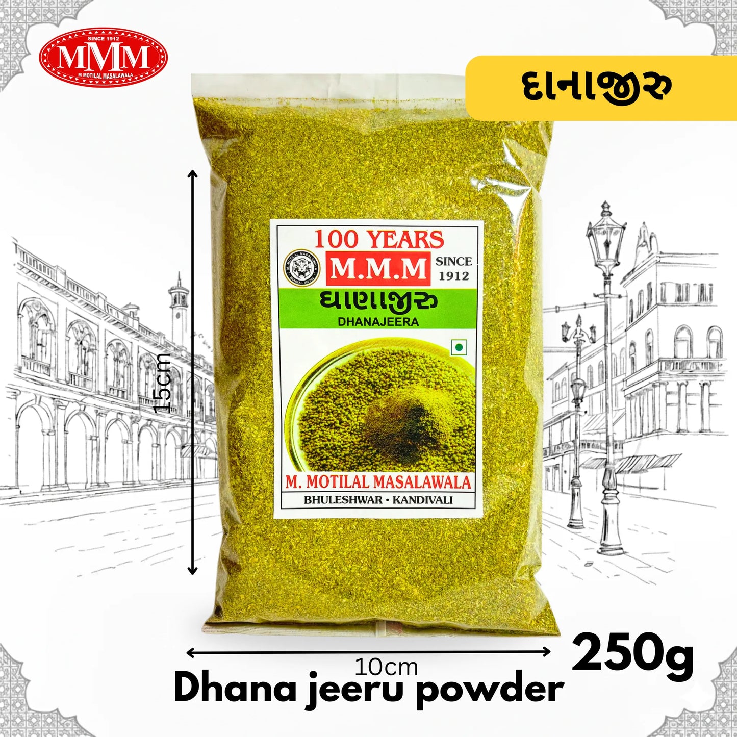 Dhana-Jeera Powder | Pure Indori Dhaniya- Unjha Jira Powder