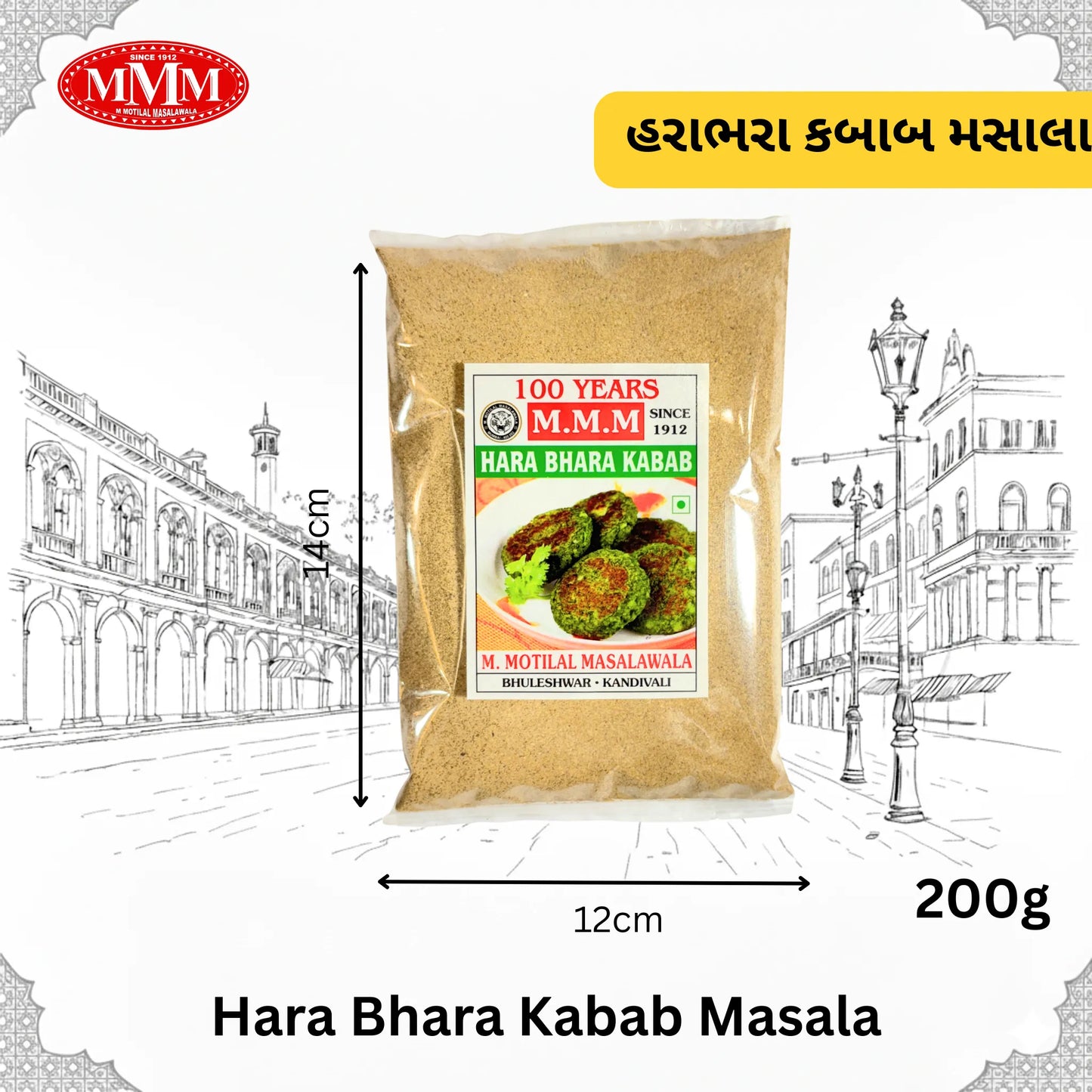 Hara Bhara Kabab Masala | Traditional Spice Mix for Veg Kababs |