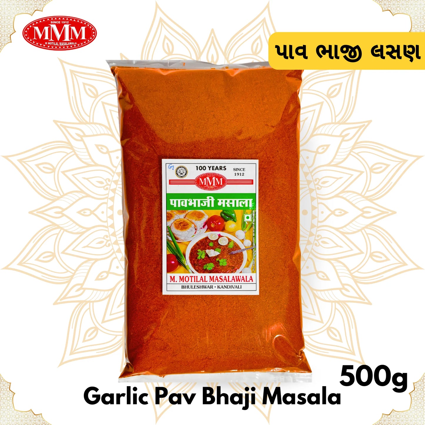 Garlic Pav Bhaji Masala | Authentic Taste of Mumbai | 50g,100g,200g,500g