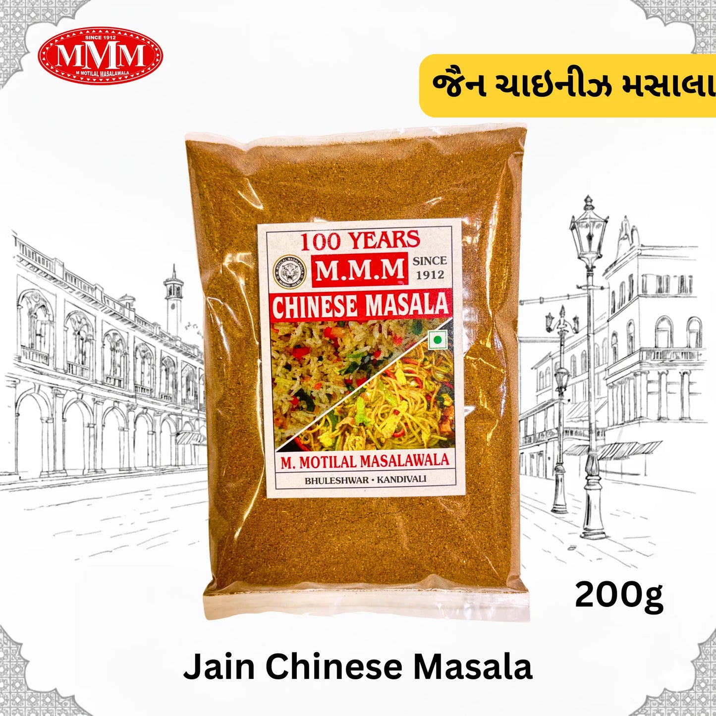 Jain Chinese Masala | No Onion, No Garlic |