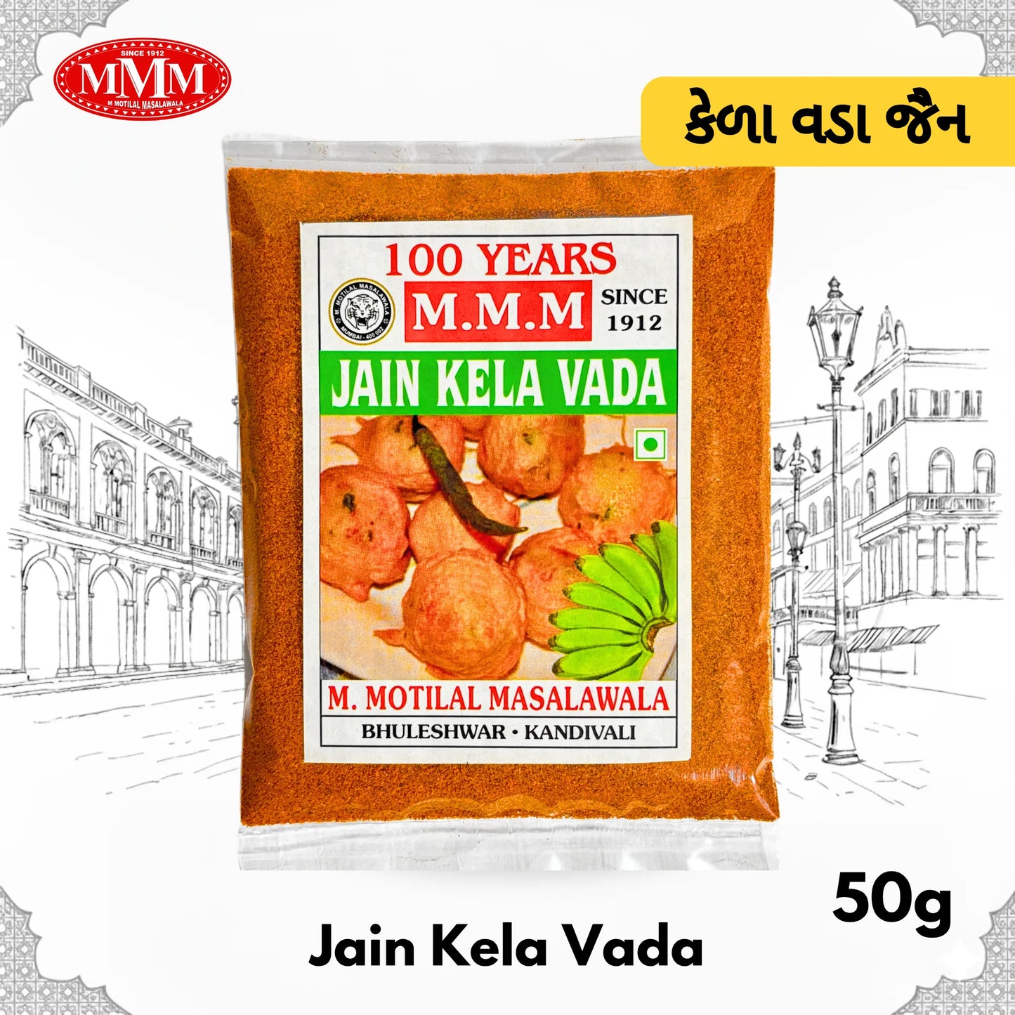 Jain Kela Vada | Authentic Jain Recipe |