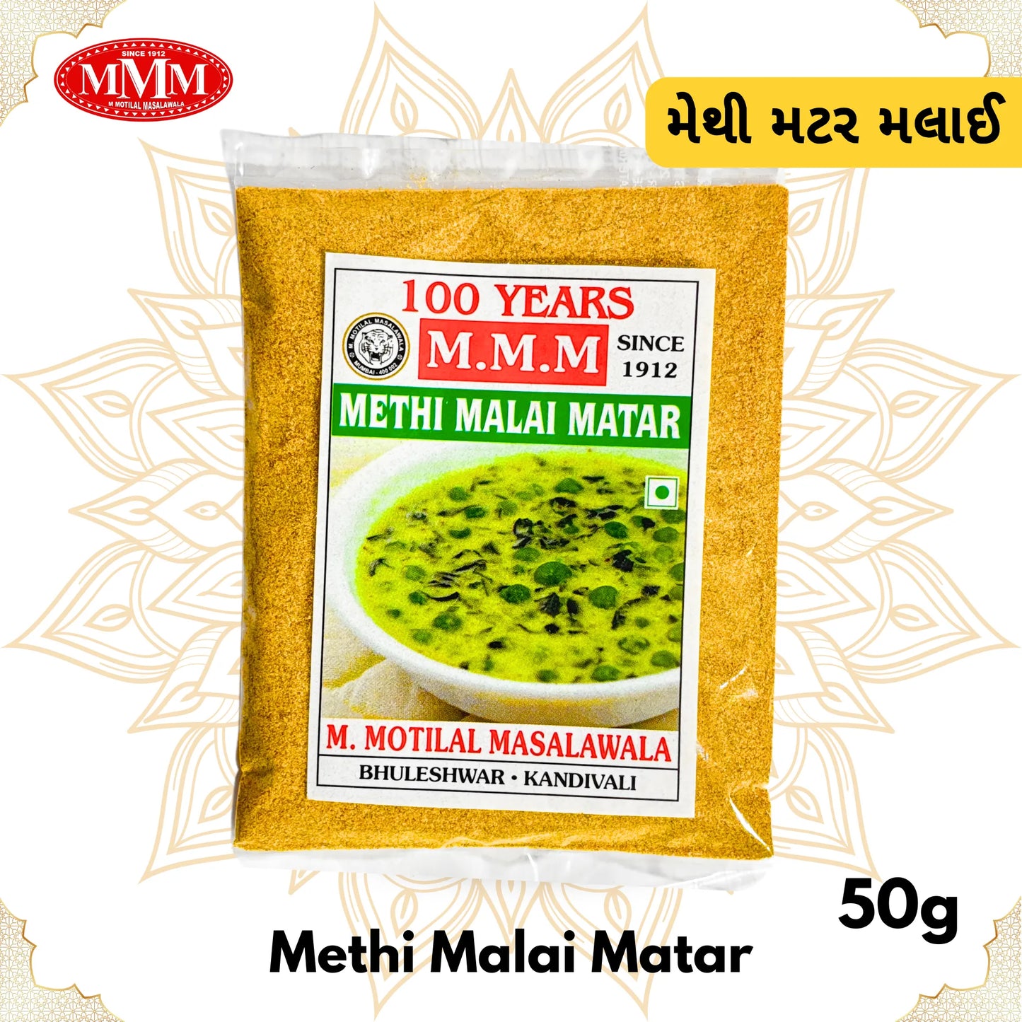 Methi Matar malai Masala Motilal Masalwala