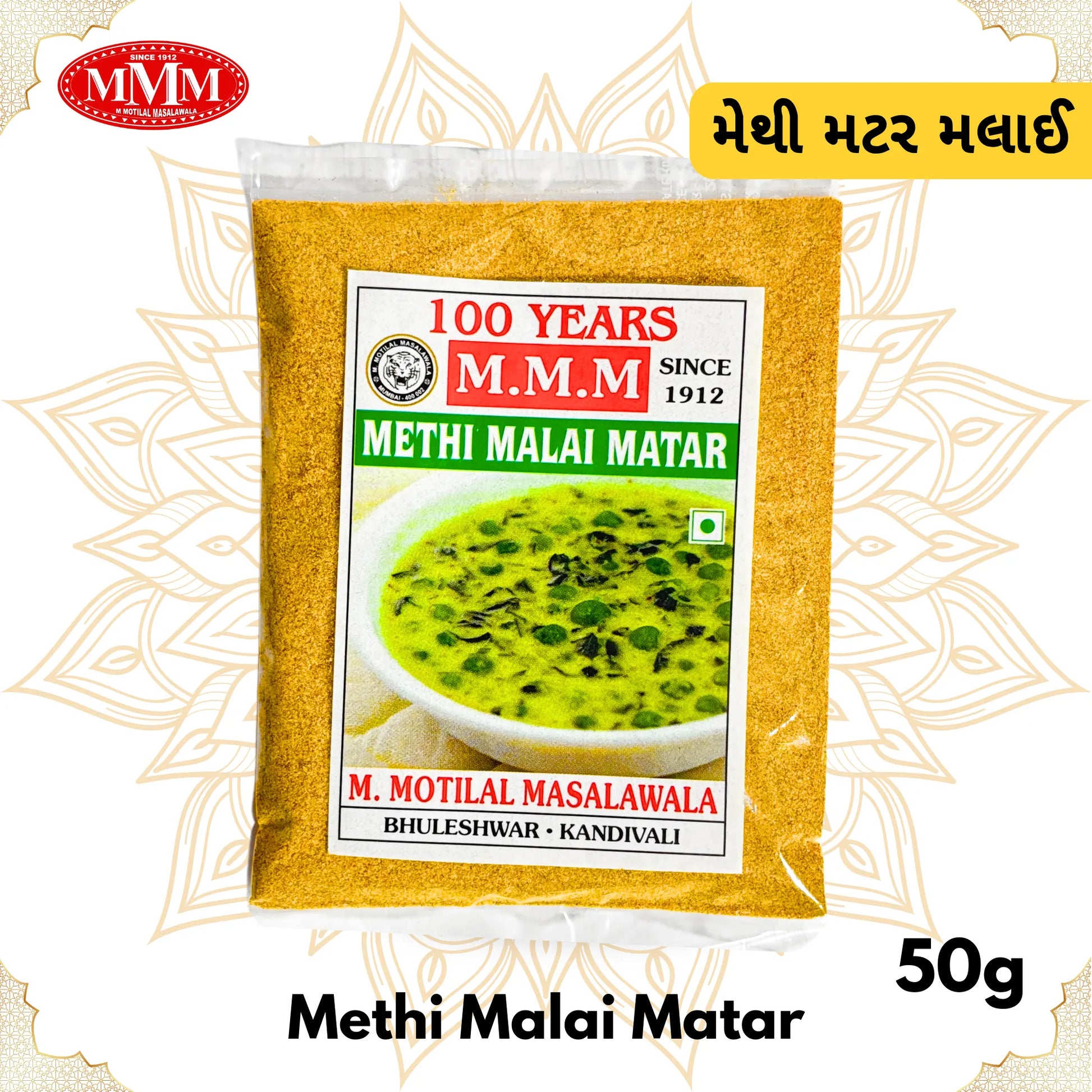 Methi Matar malai Masala Motilal Masalwala