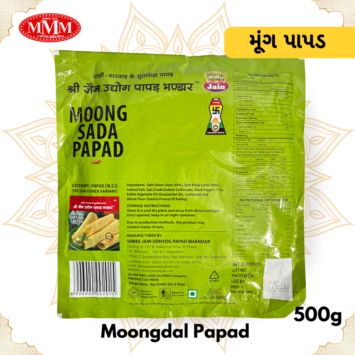 moongdal Papad 500g M Motilal Masalawala www.motilalmasala.com