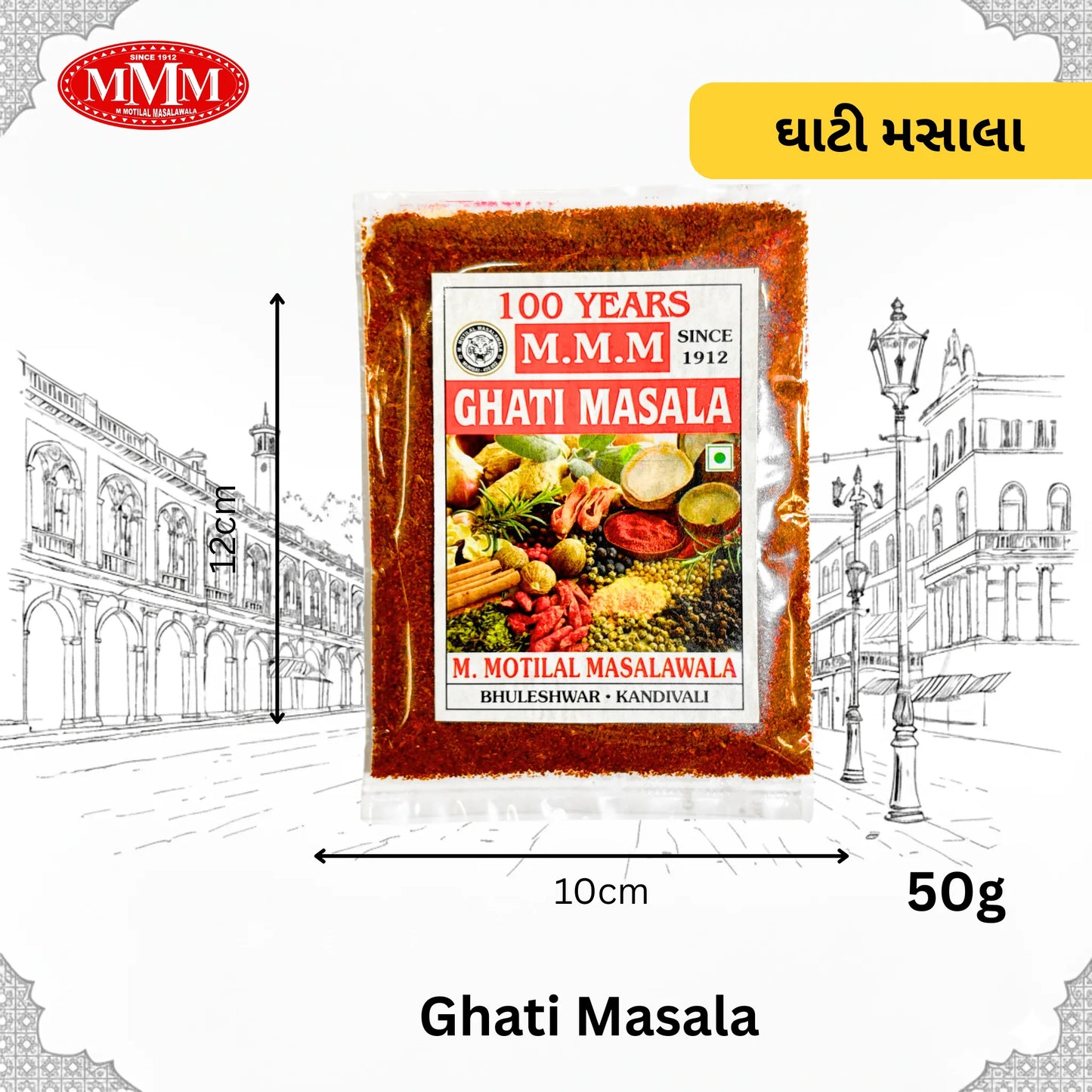 Ghati Masala | Spicy & Aromatic Maharashtrian Blend |