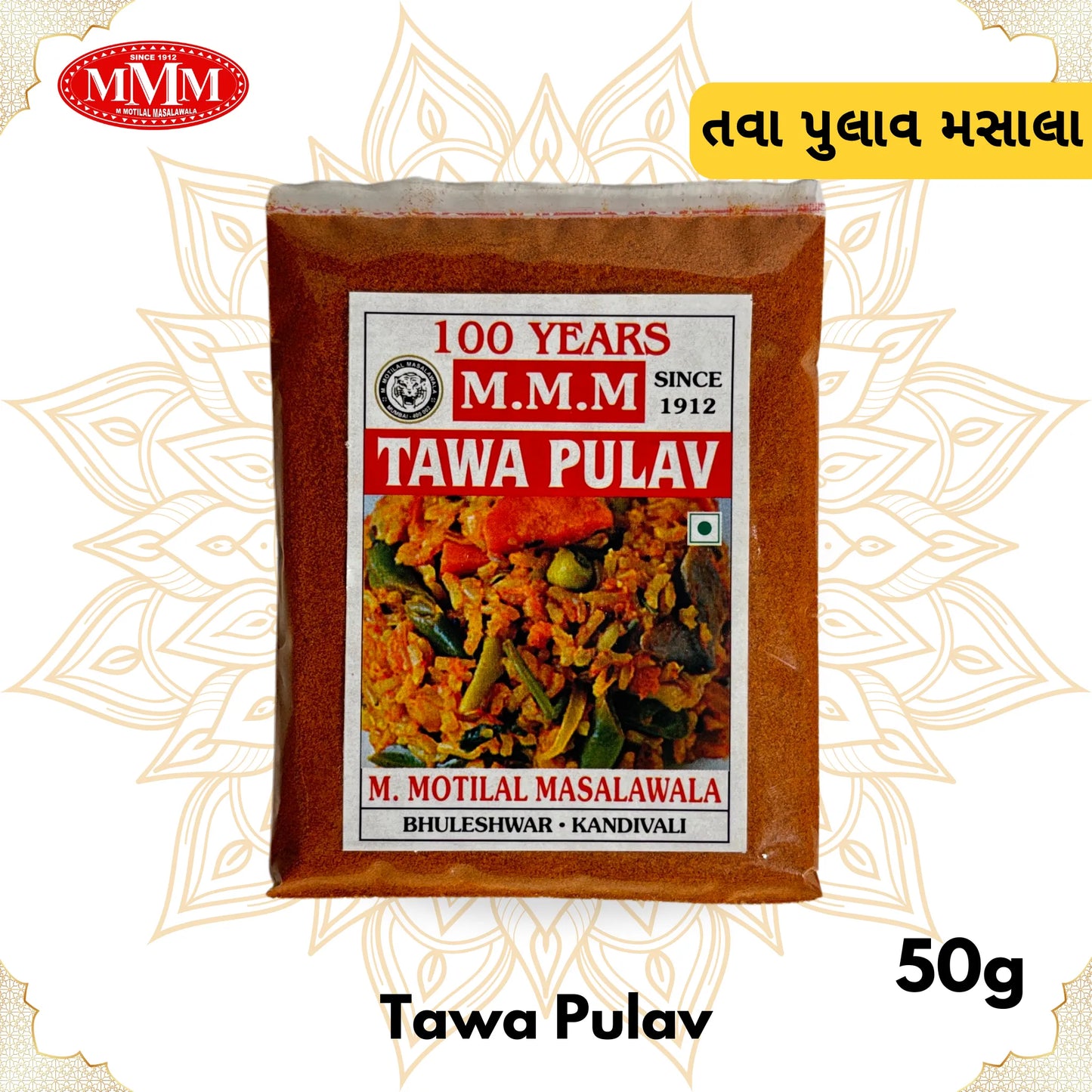 Tawa Pulav Masala 50g