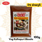 Veg Kolhapuri Masala 100g Motilal Masalawala