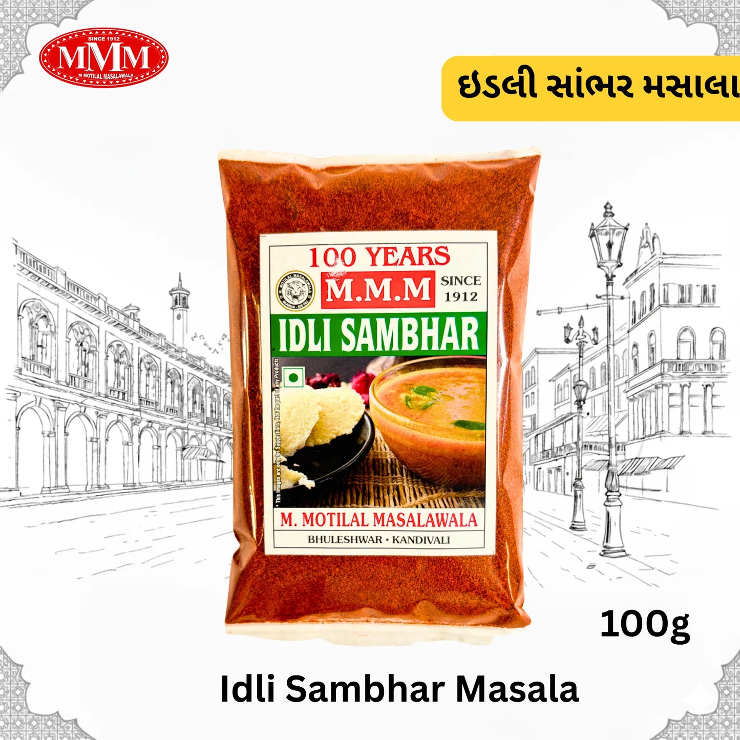 Idli Sambhar Masala | Traditional South Indian Spice Mix |