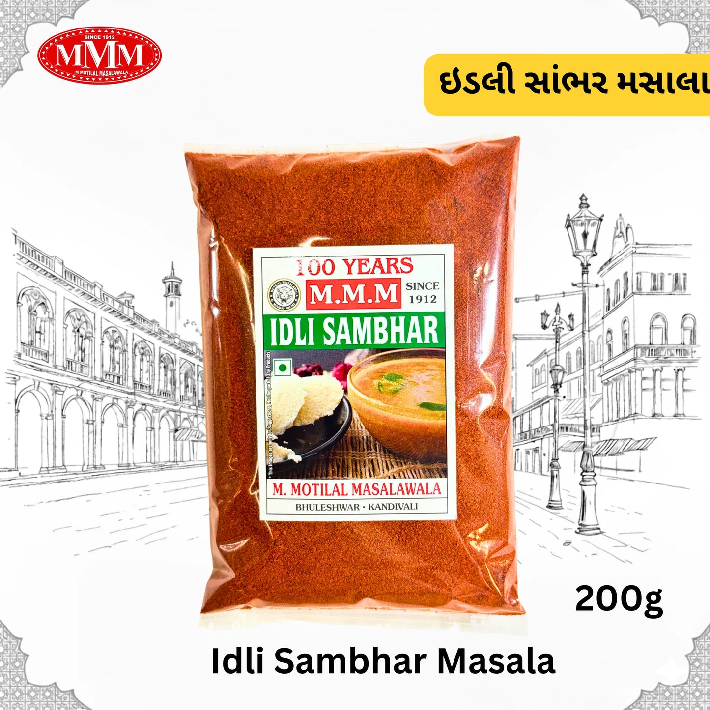 Idli Sambhar Masala | Traditional South Indian Spice Mix |