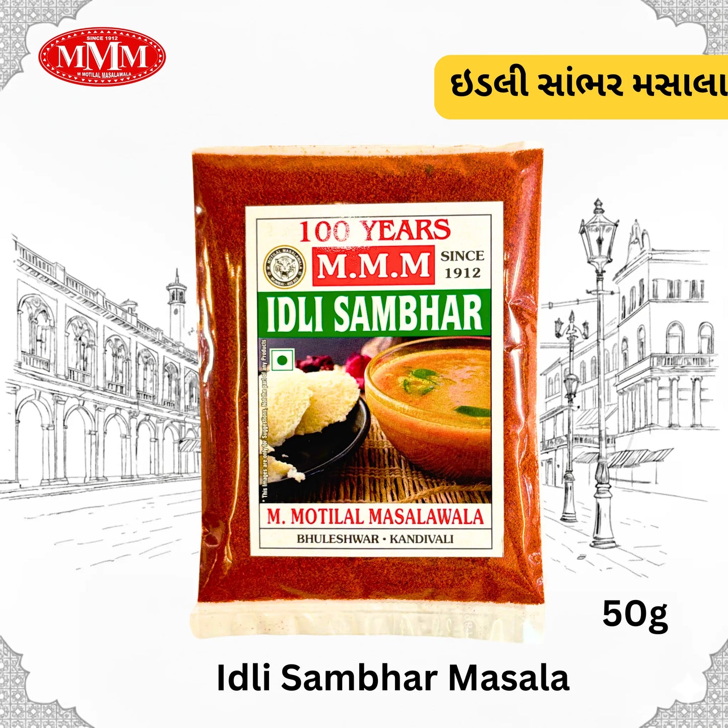 Idli Sambhar Masala | Traditional South Indian Spice Mix |