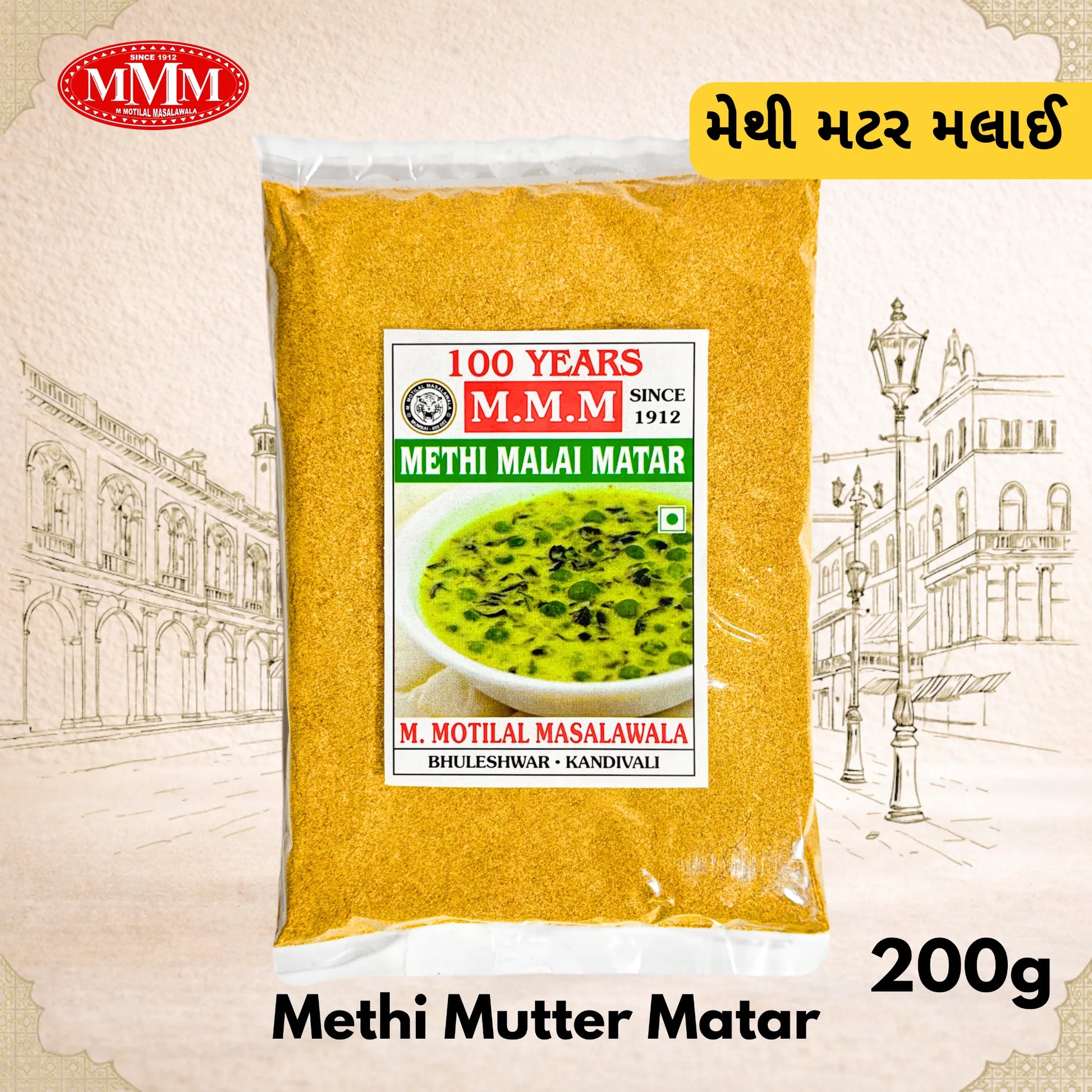 Packaged food item with M.M.M logo and text on a decorative background