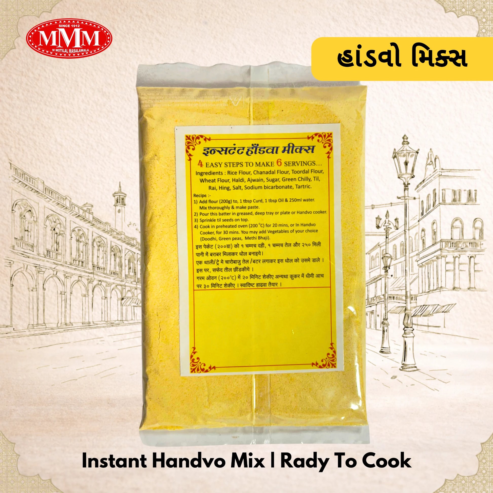 Packaged Instant Handvo Mix  200g with MMM logo and text on a decorative background