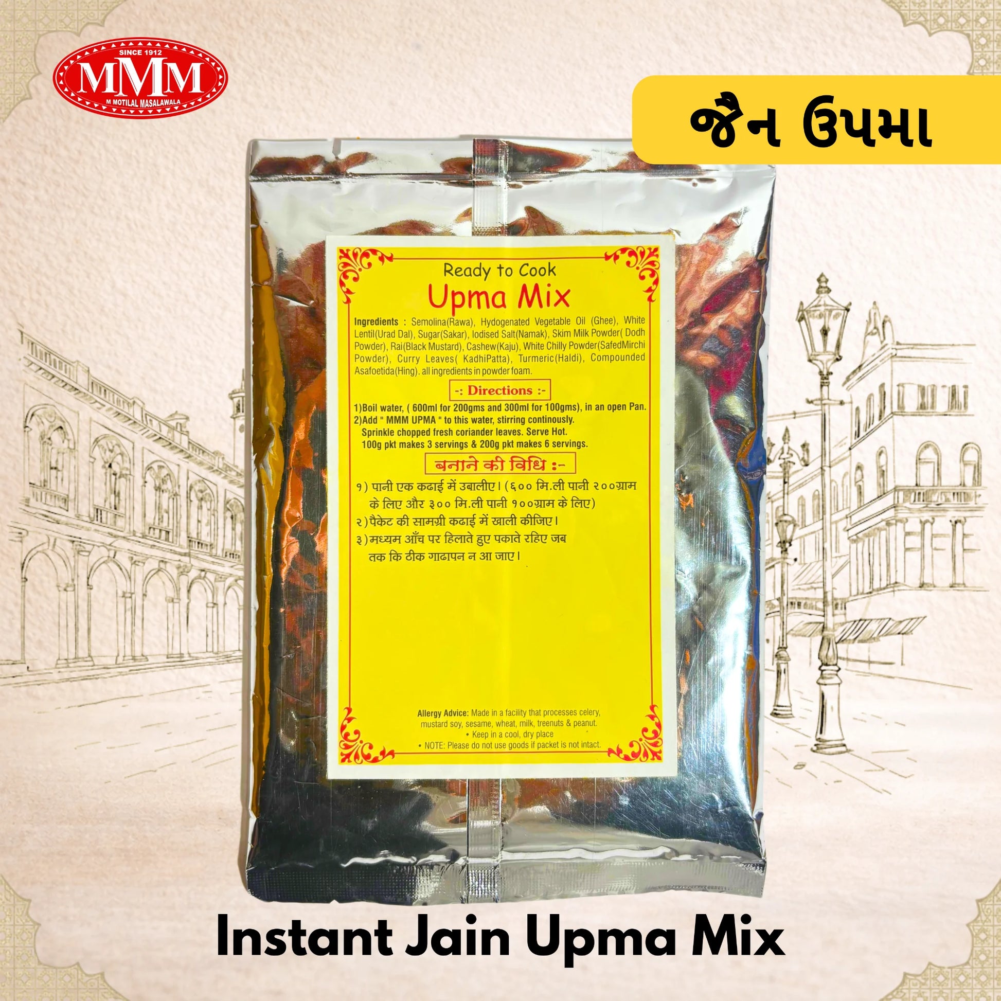 Instant Jain Upma Mix package with MMM logo and text on a decorative background