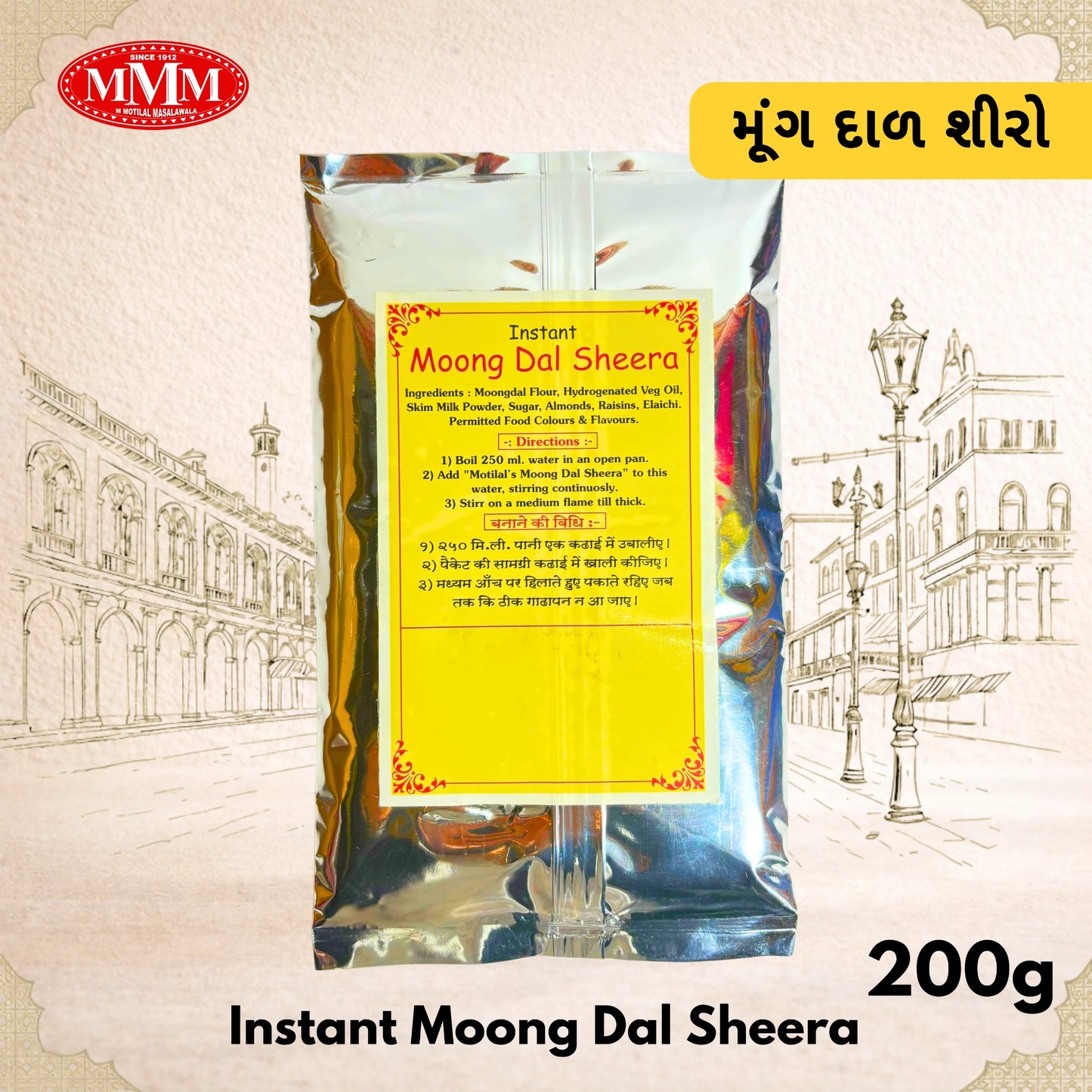 Packaged Instant Moong Dal Sheera with MMM logo and text on a decorative background