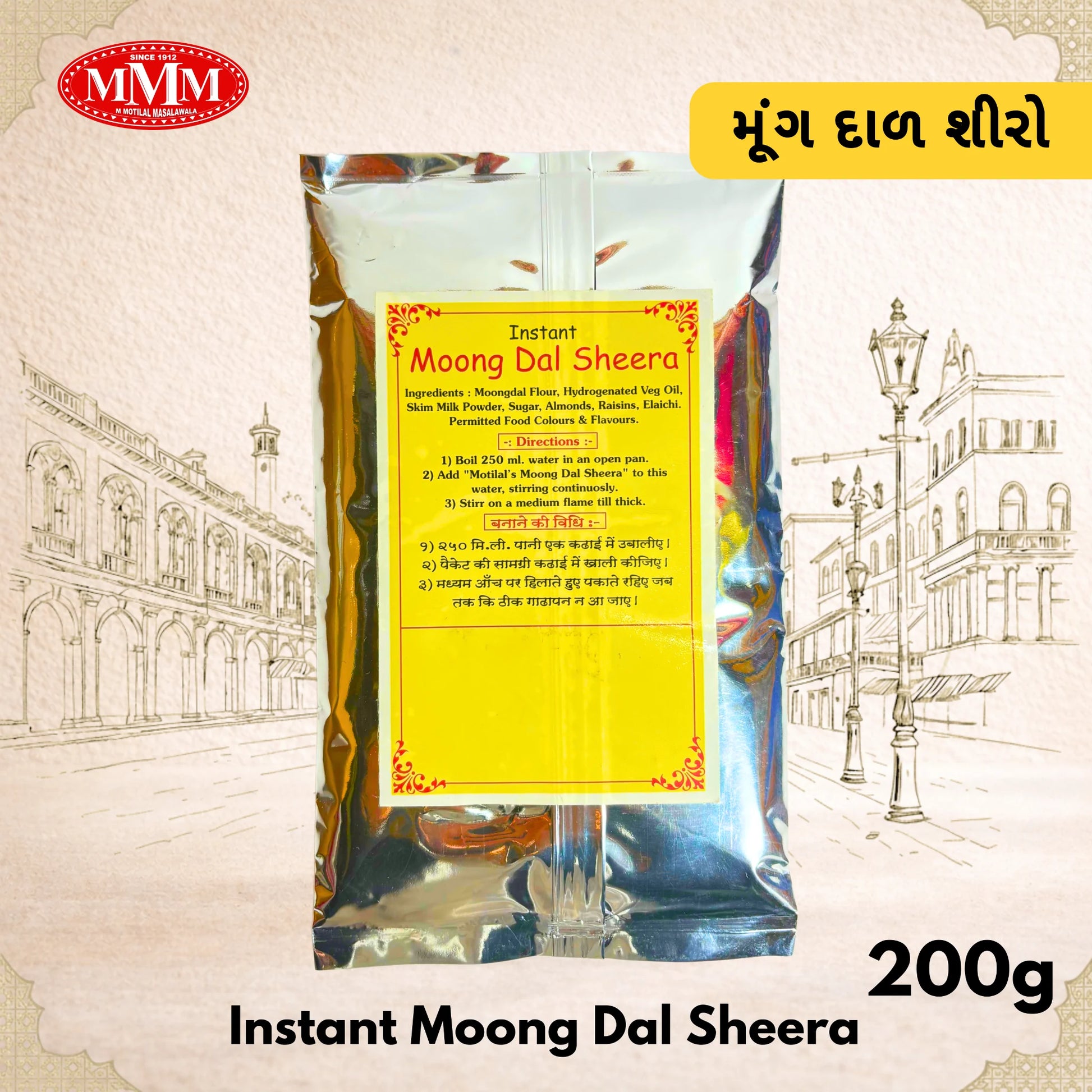 Packaged Instant Moong Dal Sheera with MMM logo and text on a decorative background
