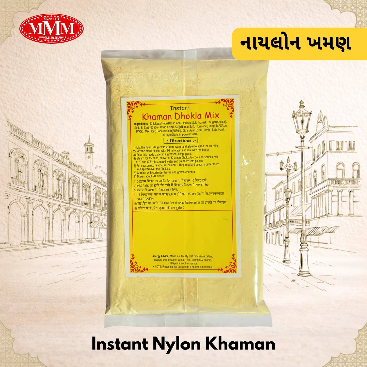 Pack of Instant Khaman Dhokla Mix with MMM logo on a decorative background