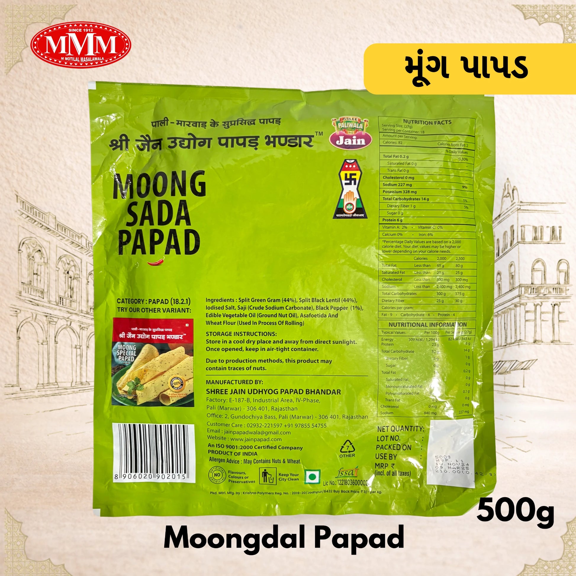 Green package of Moong Sada Papad with MMM logo and text on a decorative background