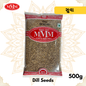 Suva Seeds 500g Motilal Masala